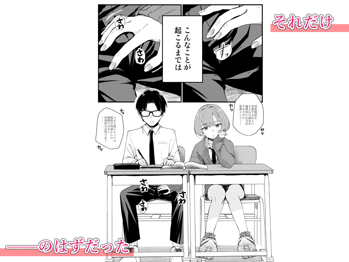 隣の席のダウナーギャルは僕のことを独占したい！