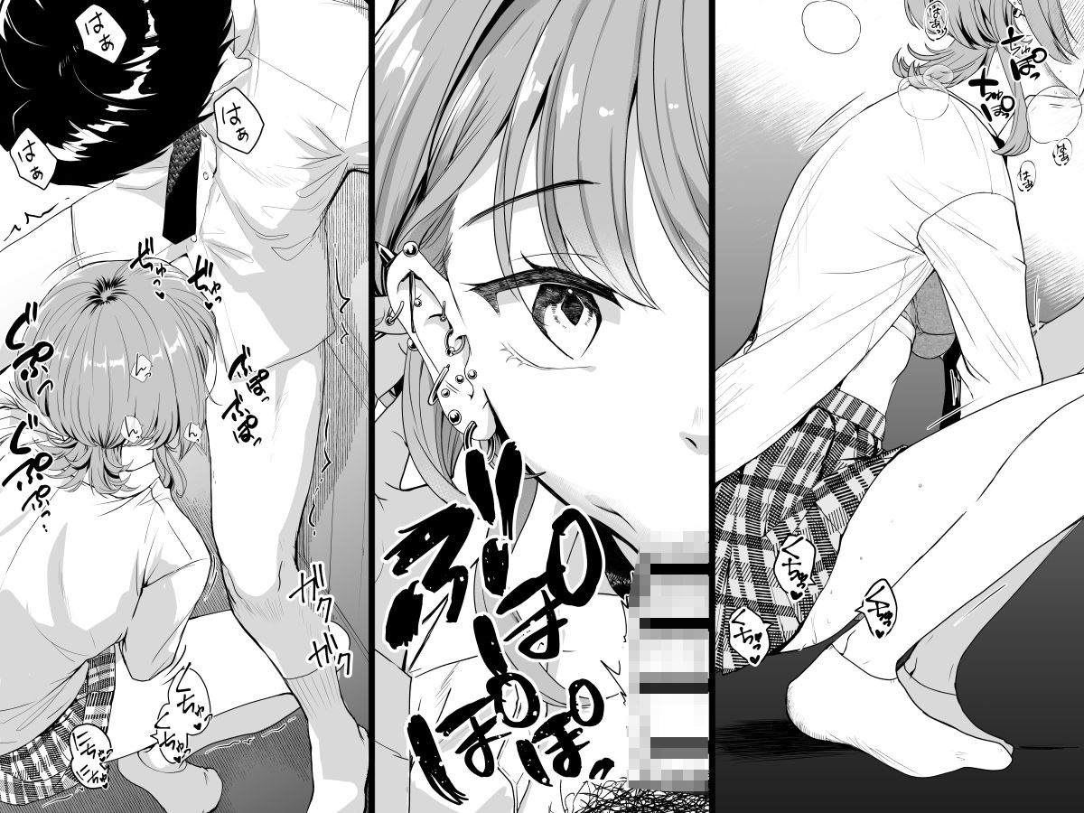 隣の席のダウナーギャルは僕のことを独占したい！