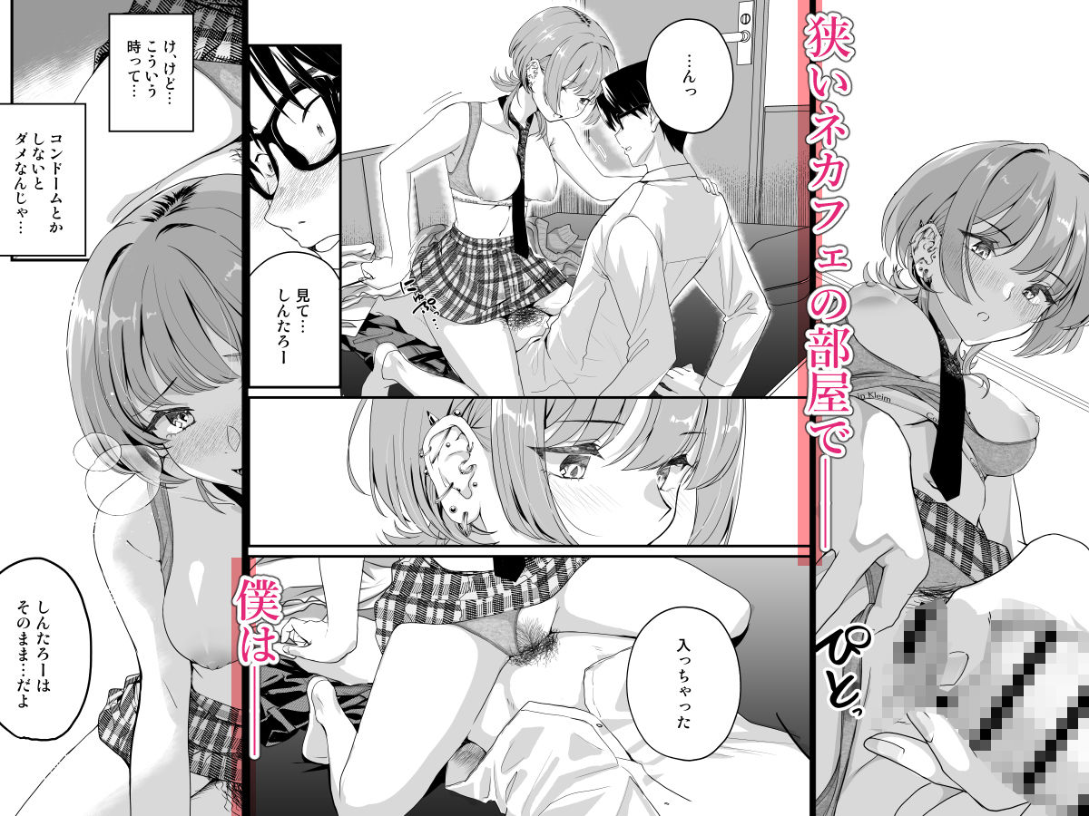 隣の席のダウナーギャルは僕のことを独占したい！