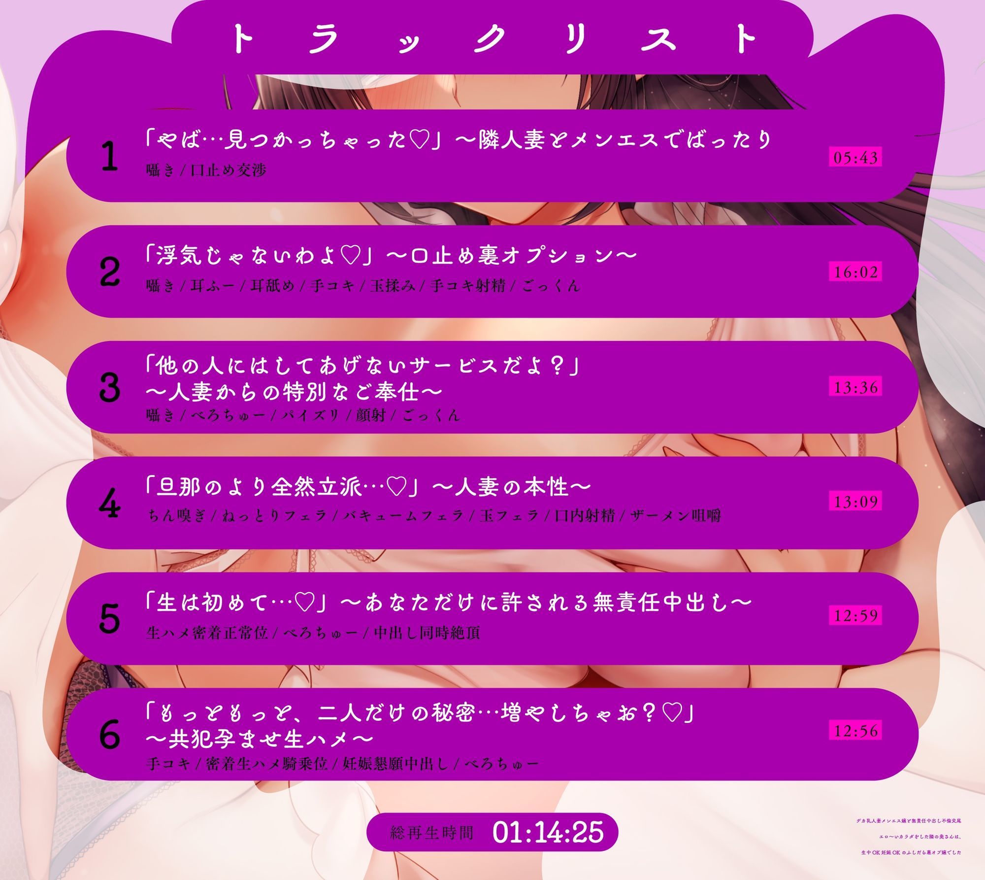 【背徳艶オホ×逆NTR】デカ乳人妻メンエス嬢と無責任中出し不倫交尾 ｜エロ〜いカラダをした隣の奥さんは、生中OK妊娠OKのふしだら裏オプ嬢でした