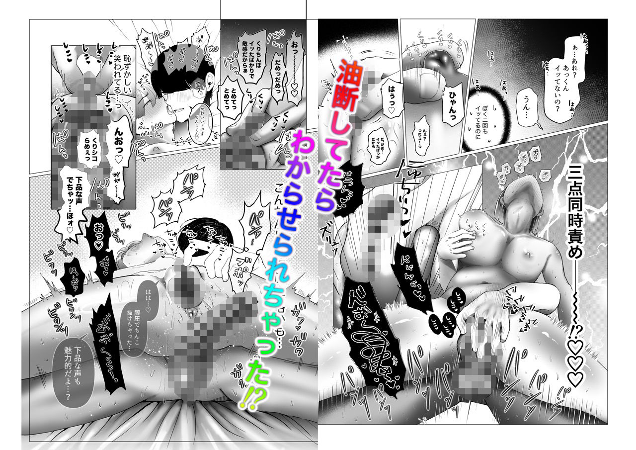 カントボーイ専門店みるきぃらんどの天使くん