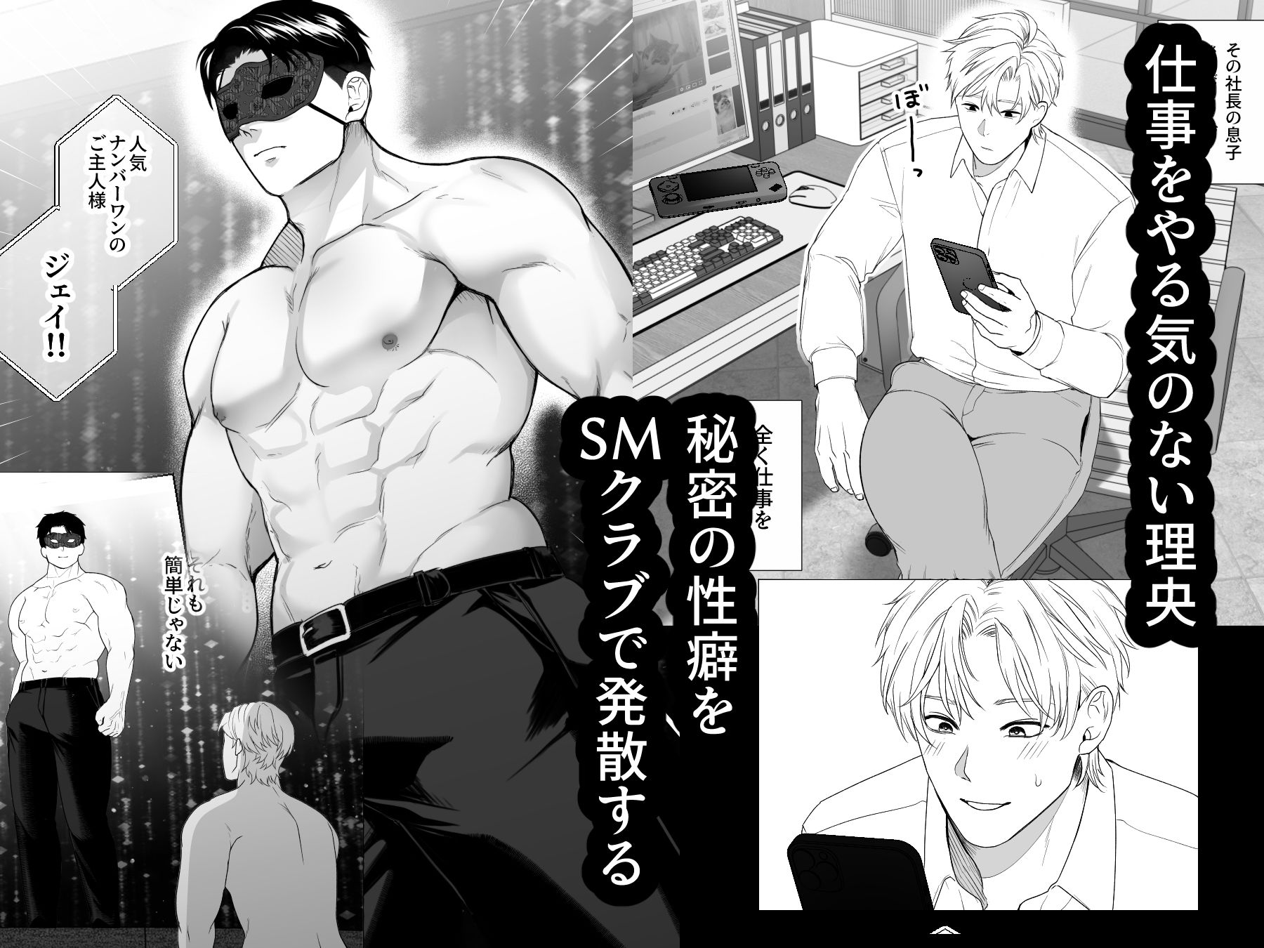 理央くんはチンコが痛いのが好き