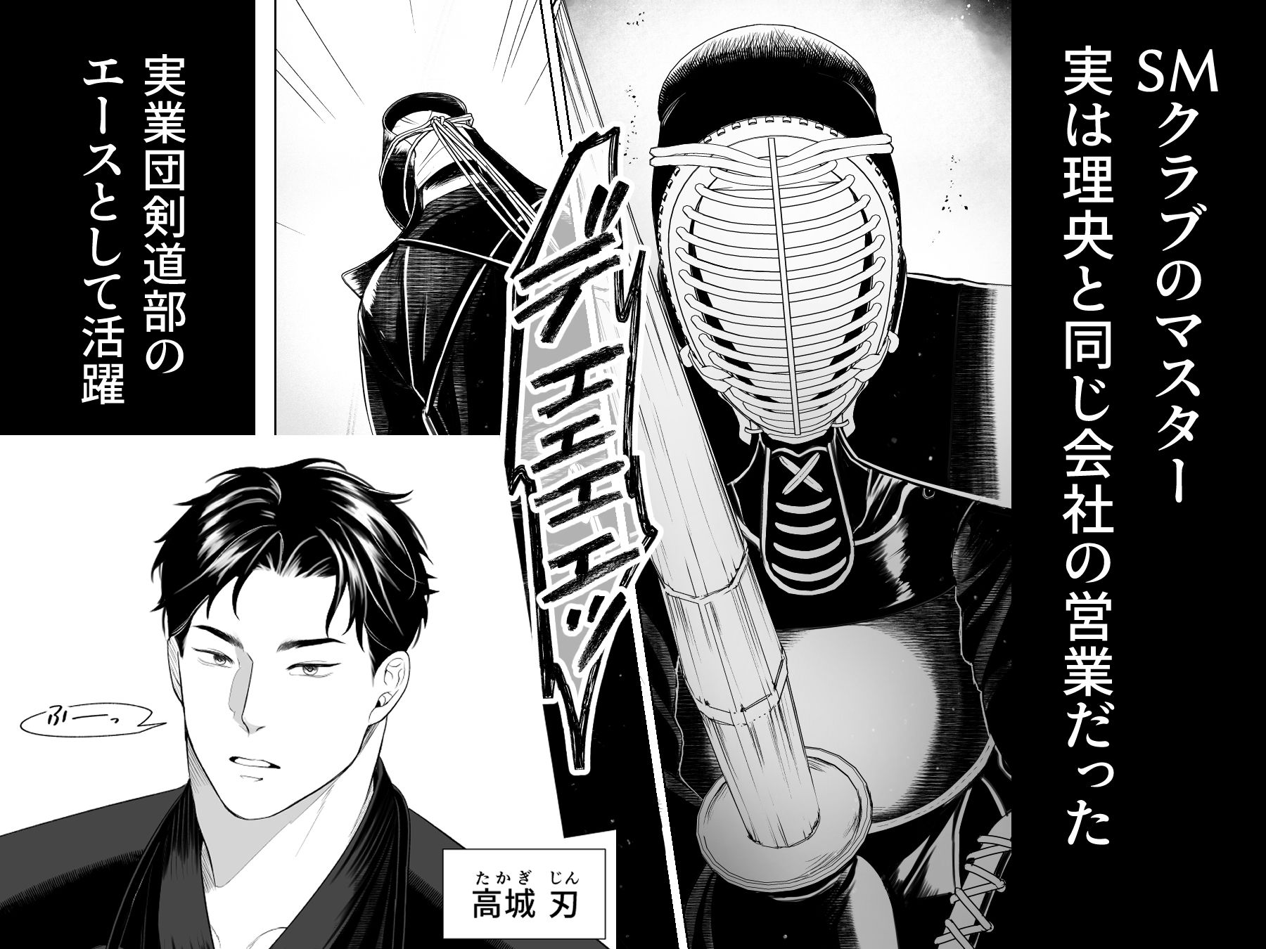 理央くんはチンコが痛いのが好き