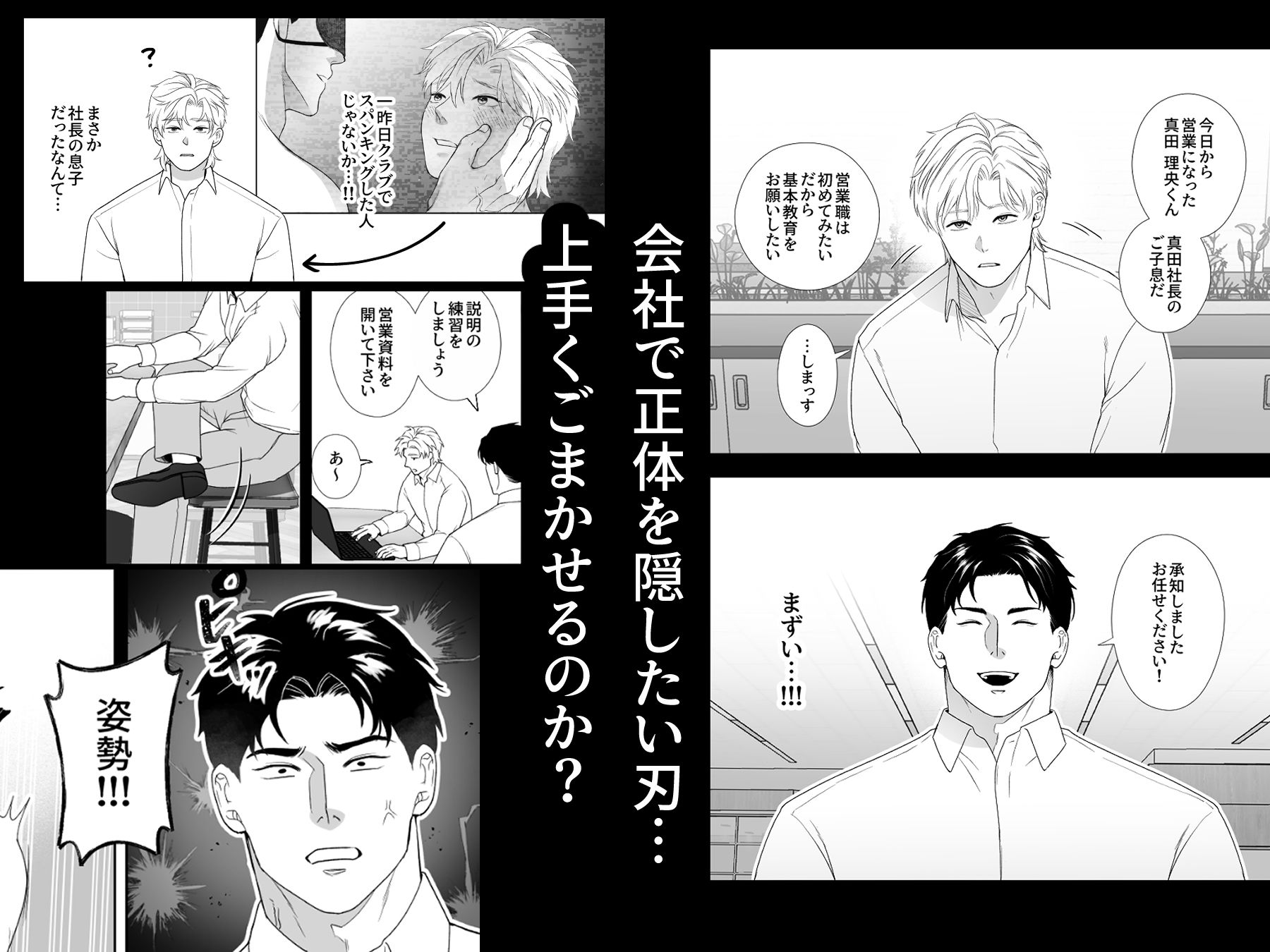 理央くんはチンコが痛いのが好き