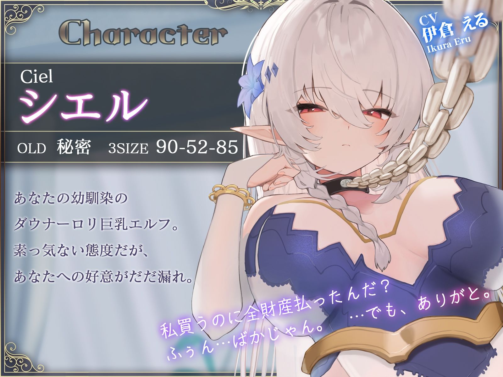 【オホ声】ダウナーエルフの幼馴染が奴●になったので買ってみた。