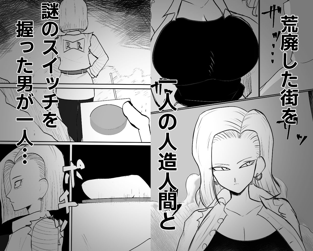 マゾヒスティック18