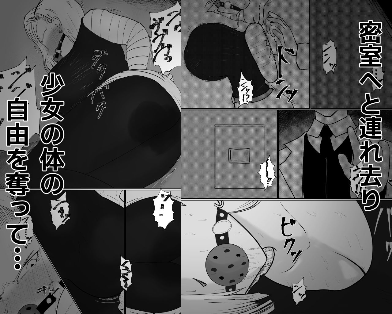 マゾヒスティック18