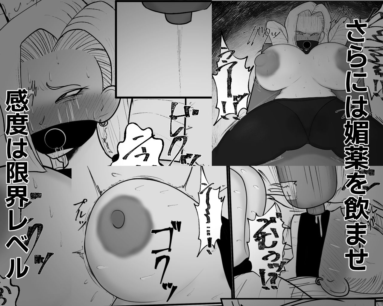 マゾヒスティック18