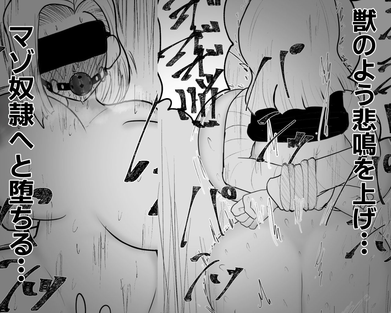 マゾヒスティック18