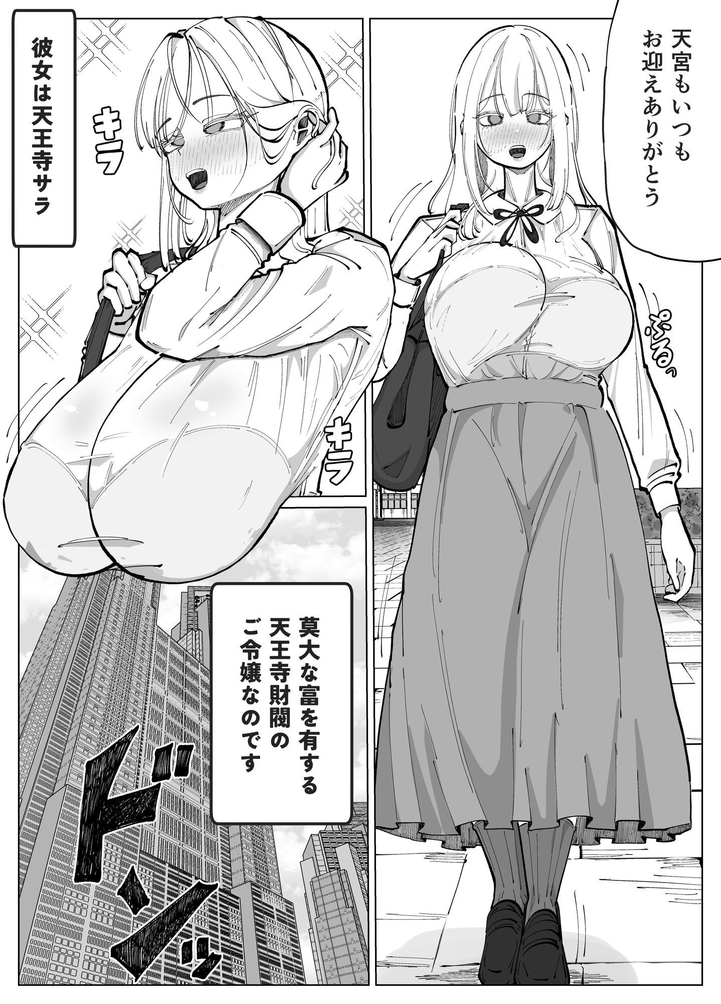 ふたなりメイドとお嬢様のドスケベ大作戦