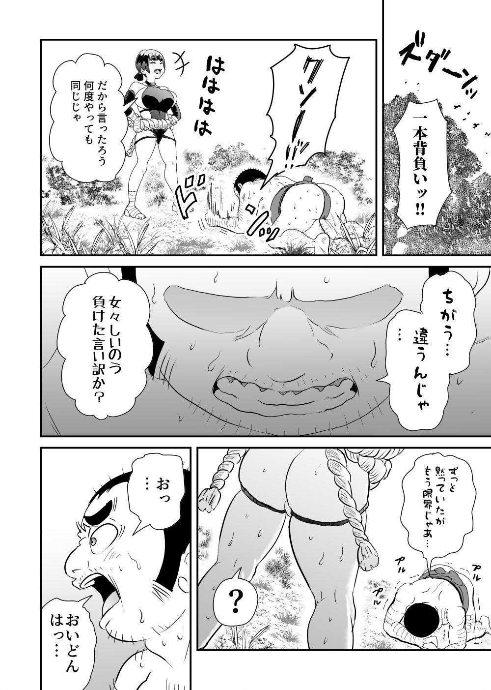 エロい金太郎