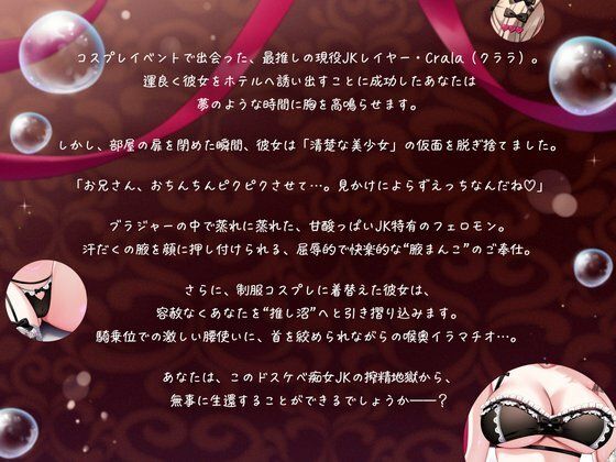【現役】推しレイヤーの腋まんこ＆蒸れ蒸れおっぱいえっち（はーと）JK特有の甘酸っぱい匂いで頭まで真っ白に……。