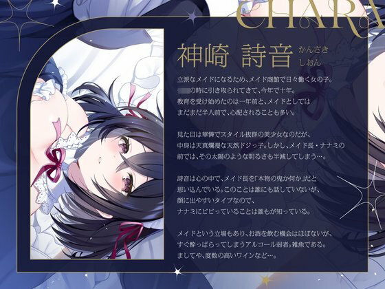 今日から側室にしてハメまくる。〜たわわに育ったドジっ子メイドに夜の奉仕を叩き込む、商館オーナーの実地性教育〜
