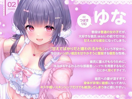 大好きすぎてすぐイっちゃう！？甘えんぼ彼女のすれ違い嫉妬えっちと極上ごっくん奉仕
