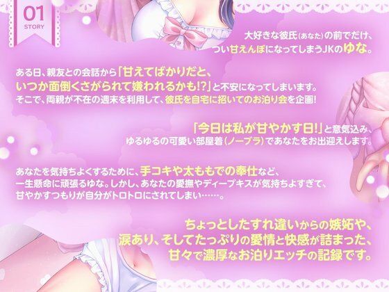 大好きすぎてすぐイっちゃう！？甘えんぼ彼女のすれ違い嫉妬えっちと極上ごっくん奉仕