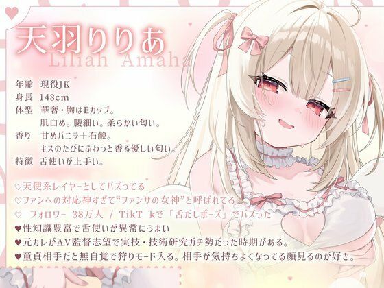 【顔面国宝×肉食】有名コスプレイヤーさんに個撮えっちで筆おろしされました（はーと）