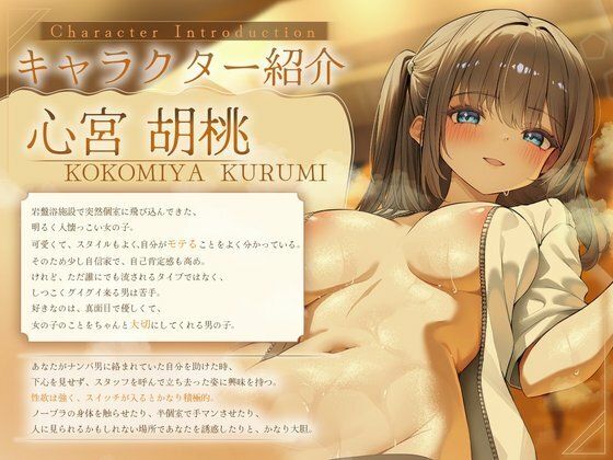 どぴゅっ！性欲つよつよ胡桃ちゃんとイグッ（はーと）深夜の汗だくご褒美スパえっち