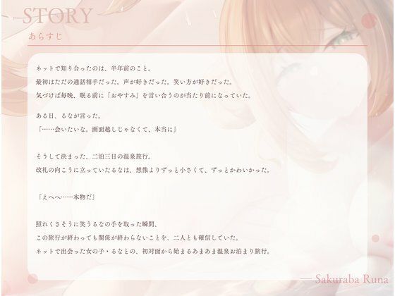 もう大好き。 初対面から2泊3日ず〜っとあまあま温泉えっち旅行（はーと）