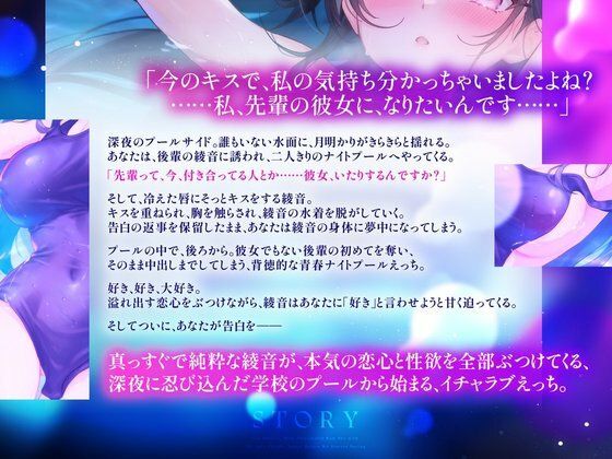 付き合う前のもちもち後輩女子との生セックスが最高にエロ気持ちいい