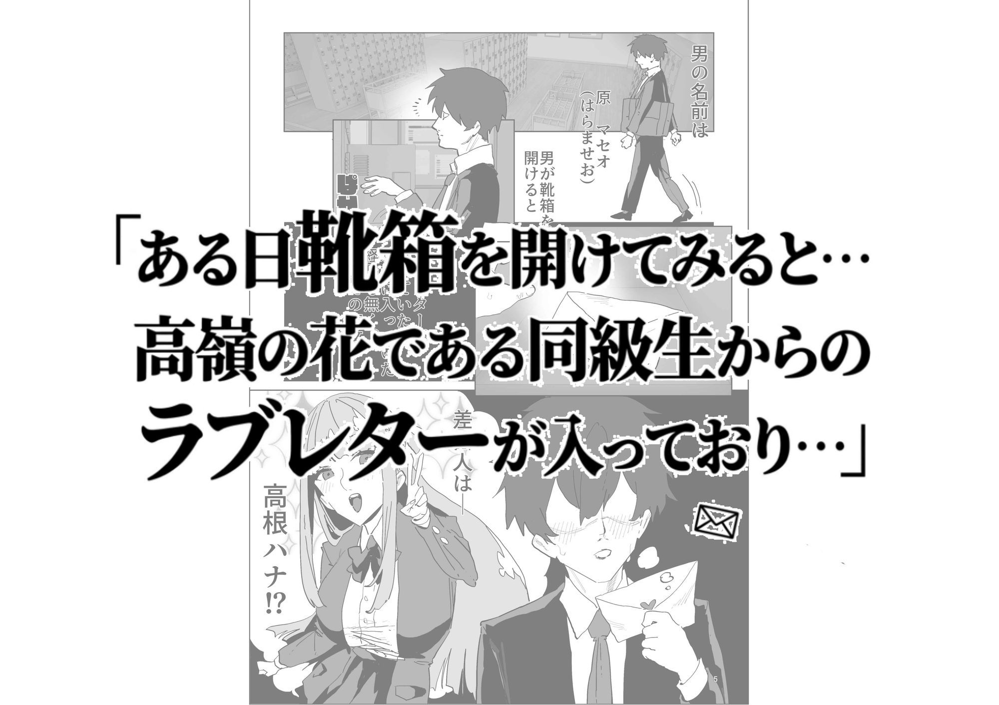 ハメドリFIRE