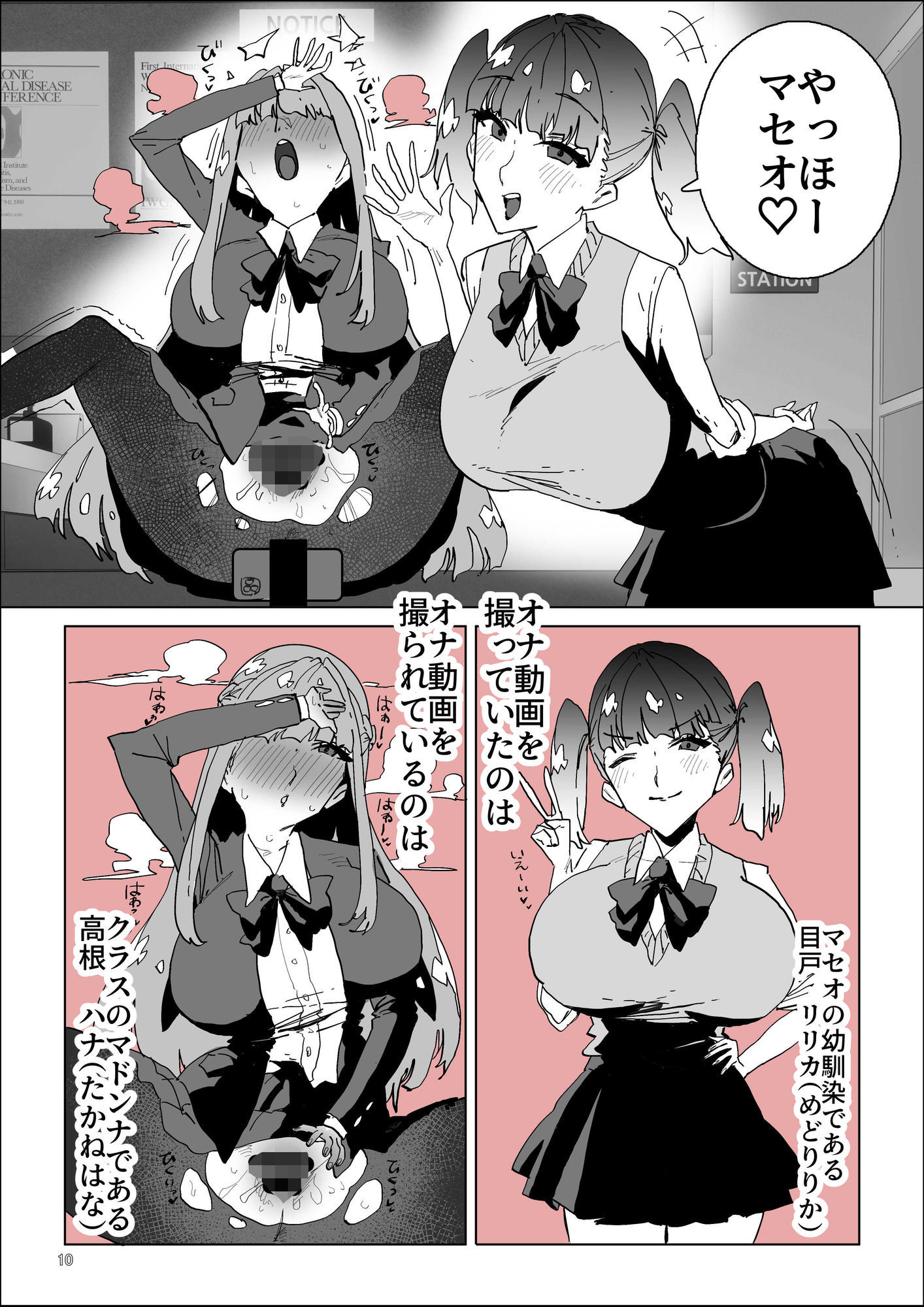 ハメドリFIRE