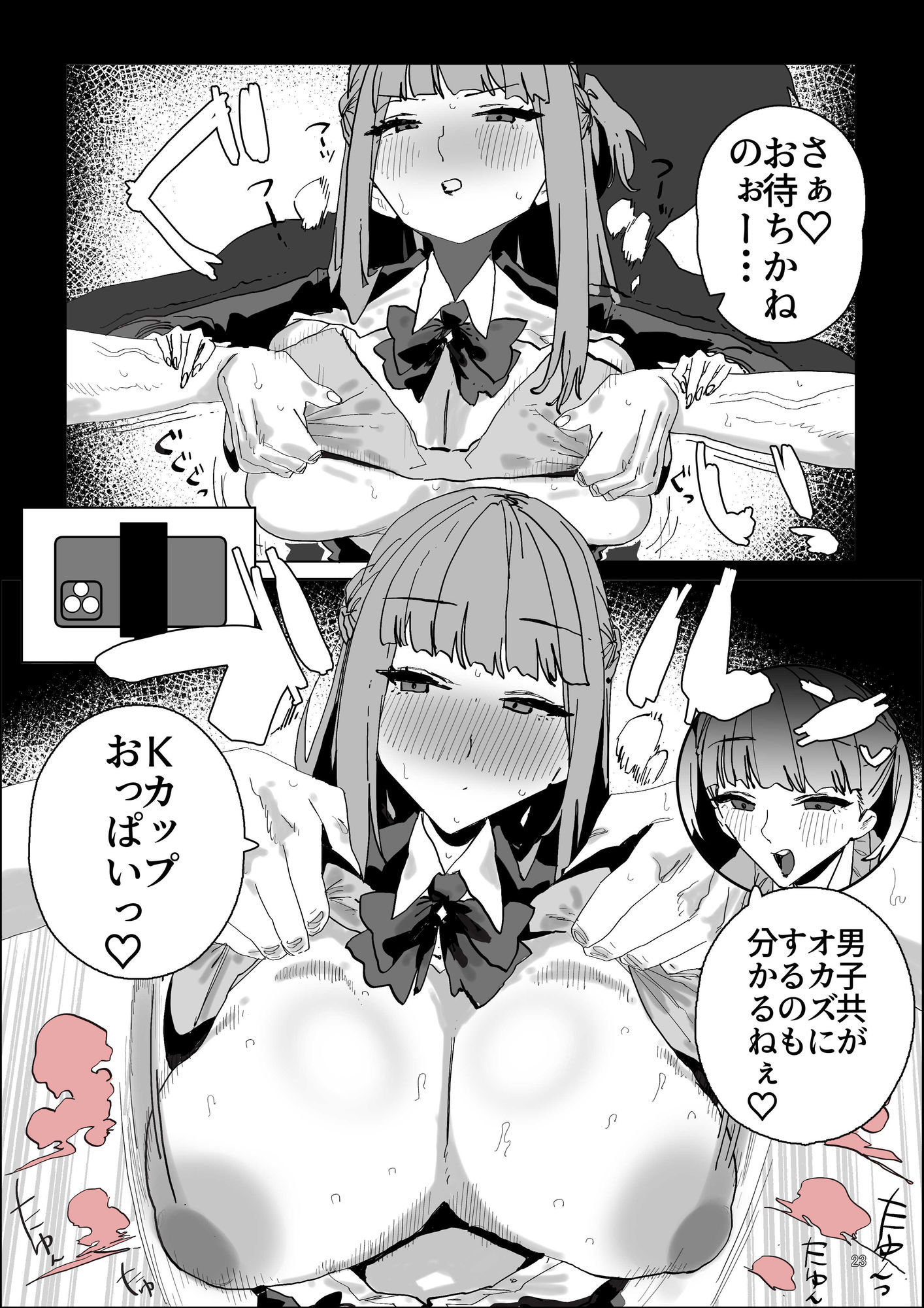 ハメドリFIRE