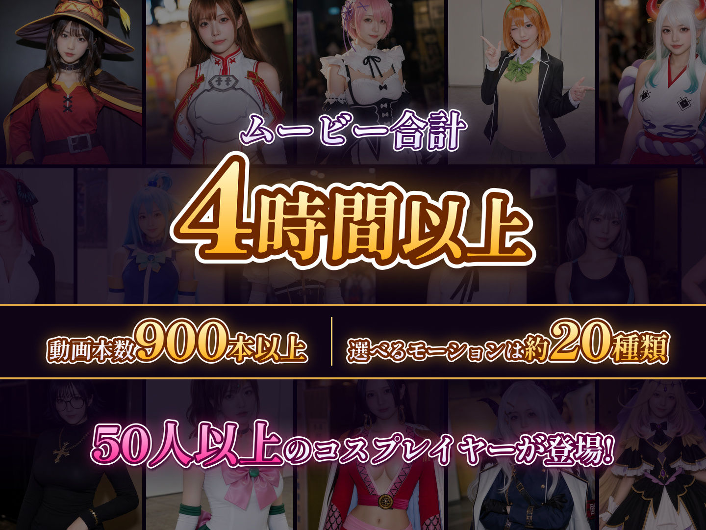 【スマホ対応】催淫スマホでコスプレハーレム