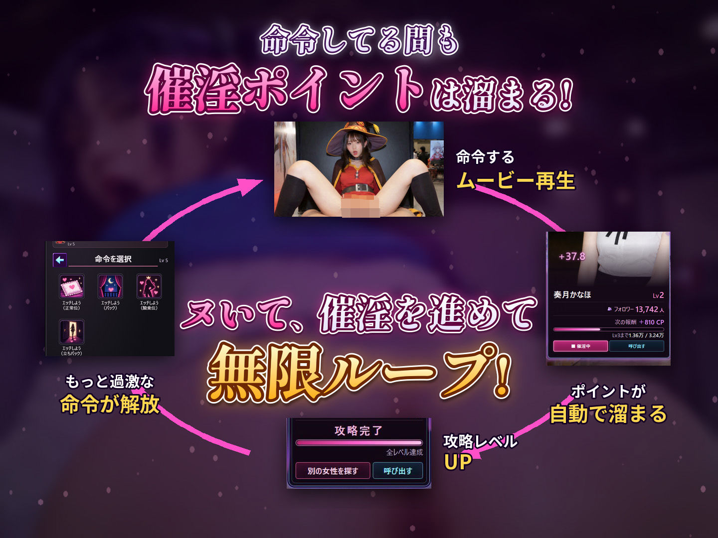 【スマホ対応】催淫スマホでコスプレハーレム
