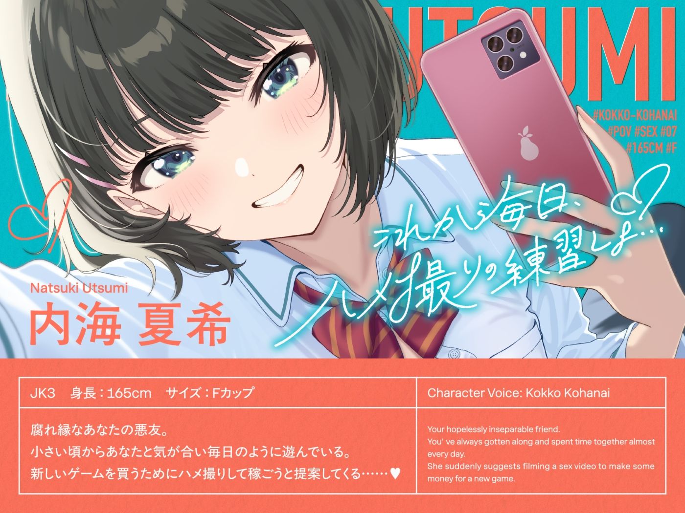 ハメ撮りおま〇こ〜距離が近いボーイッシュ幼馴染とハメ撮りから始まる純愛えっち〜