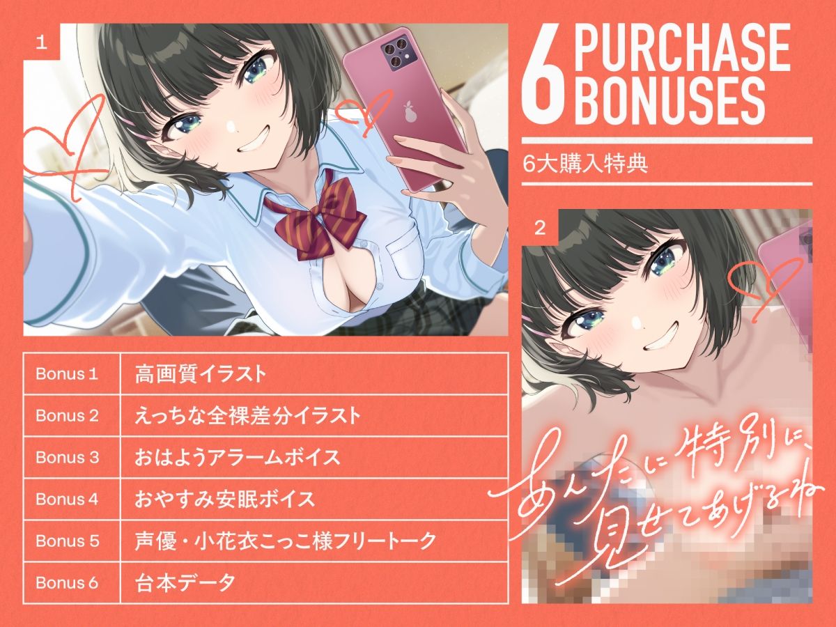 ハメ撮りおま〇こ〜距離が近いボーイッシュ幼馴染とハメ撮りから始まる純愛えっち〜