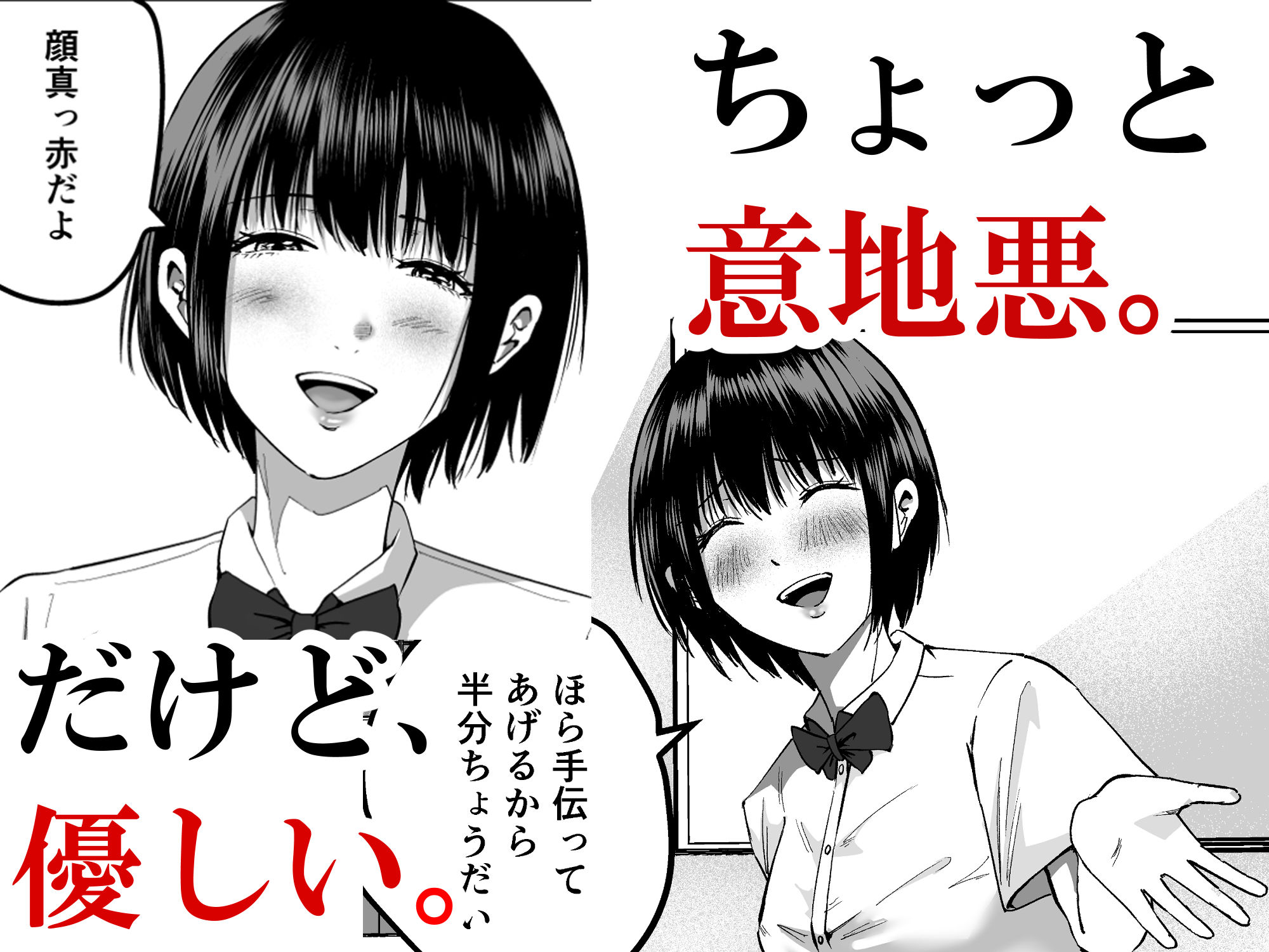 あっこれラブコメで見たやつだ！〜もしも全裸の先輩と体育倉庫に閉じ込められたら〜