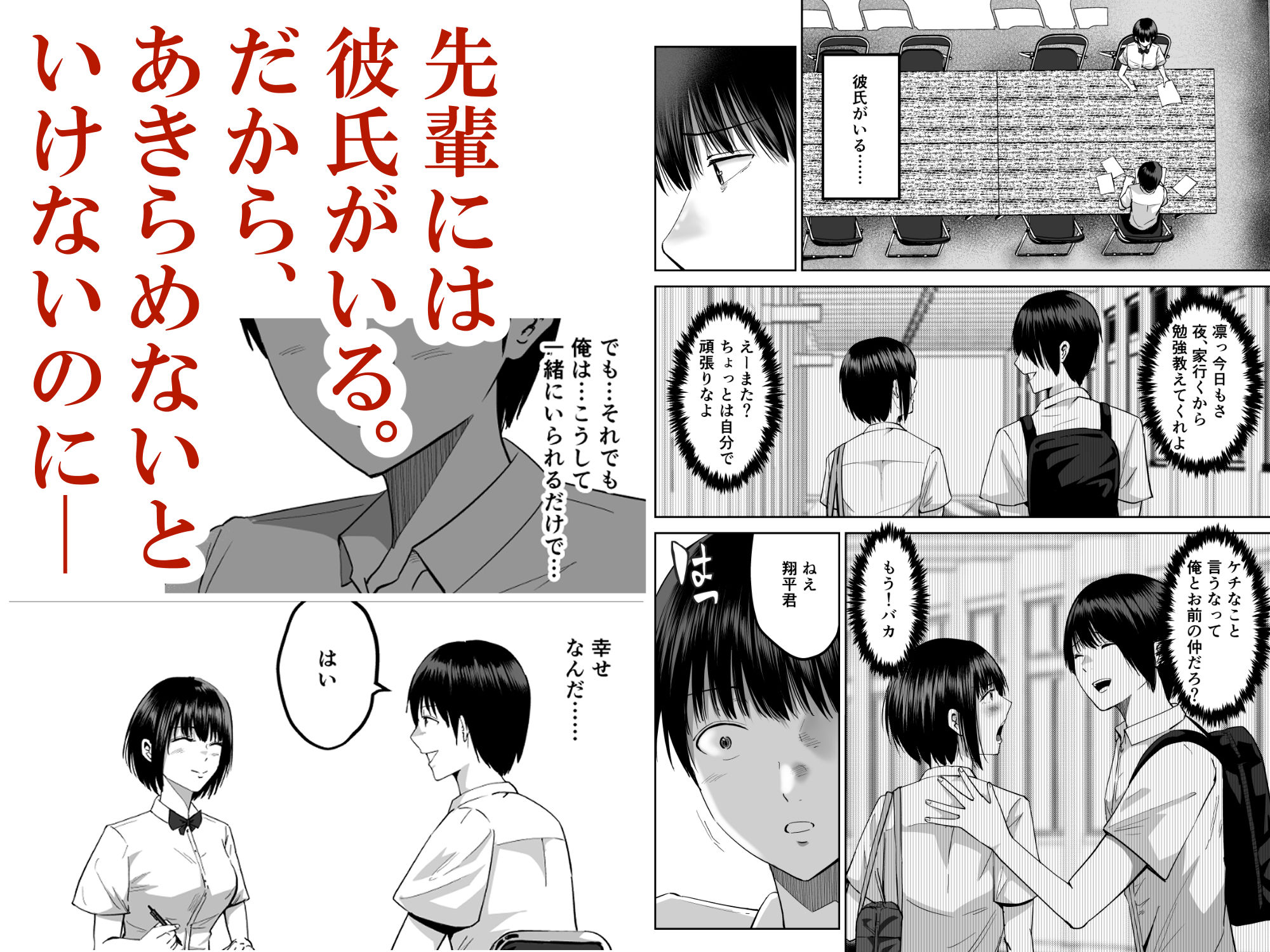 あっこれラブコメで見たやつだ！〜もしも全裸の先輩と体育倉庫に閉じ込められたら〜