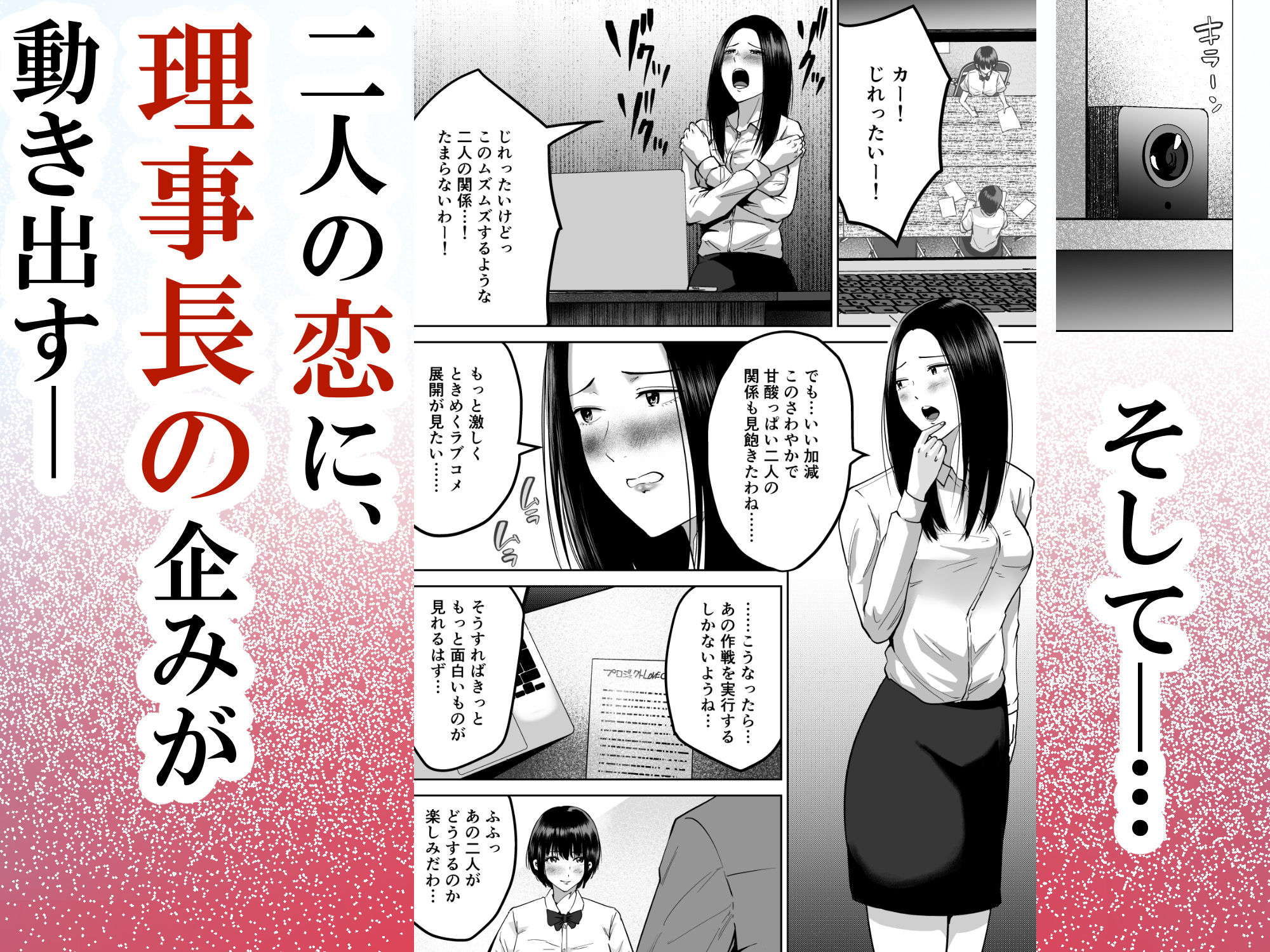 あっこれラブコメで見たやつだ！〜もしも全裸の先輩と体育倉庫に閉じ込められたら〜