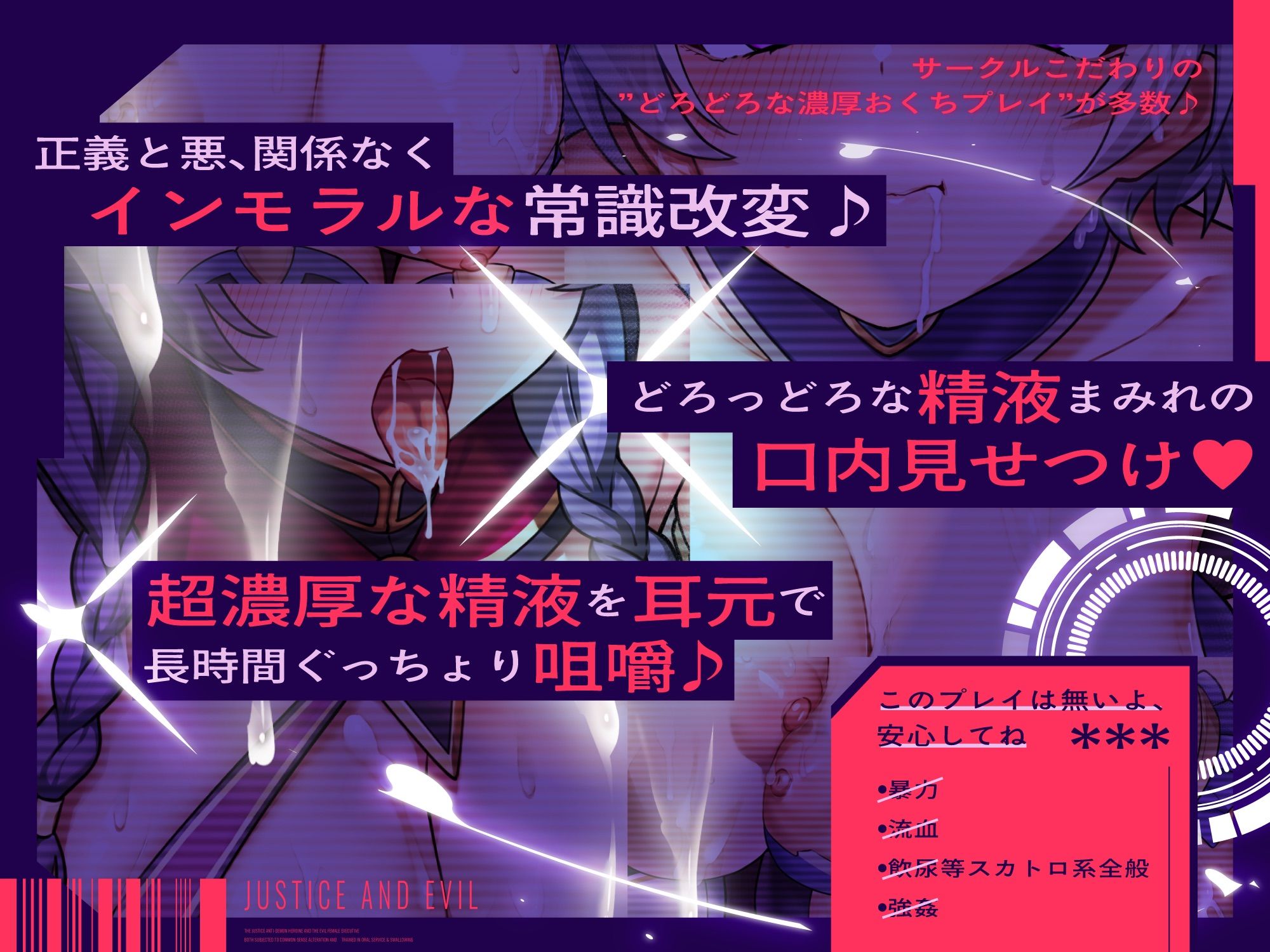 【粘スペ】女幹部と対魔ヒロイン、2人まとめて濃厚お口ご奉仕＆精液咀嚼ごっくん指導♪