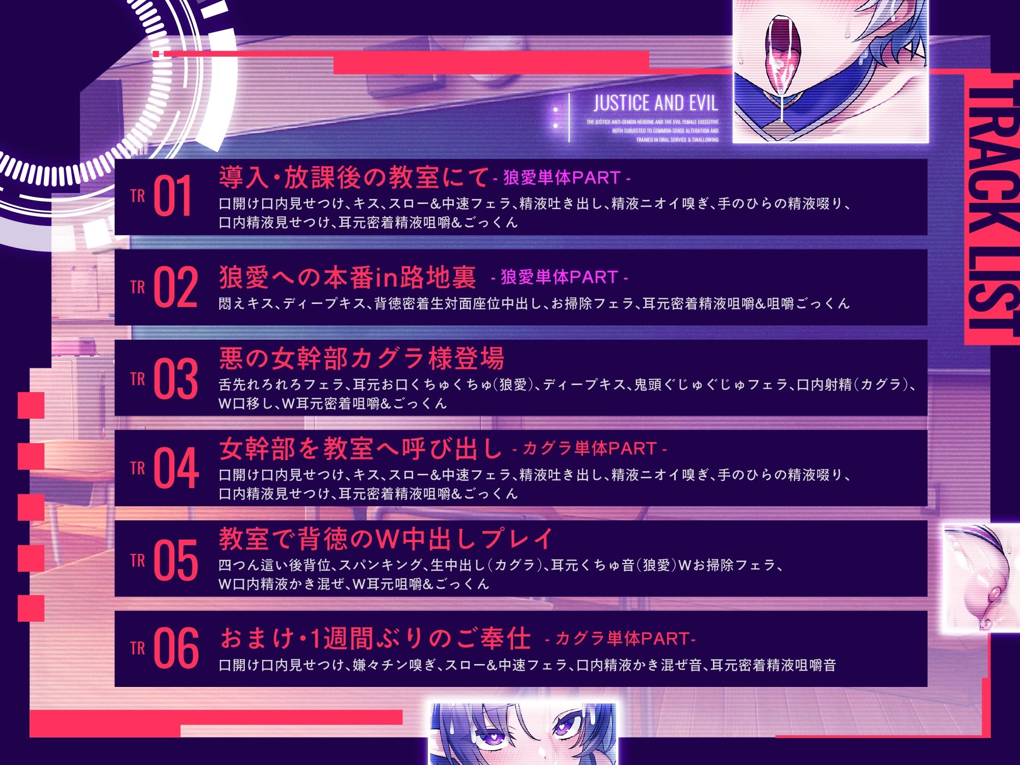 【粘スペ】女幹部と対魔ヒロイン、2人まとめて濃厚お口ご奉仕＆精液咀嚼ごっくん指導♪