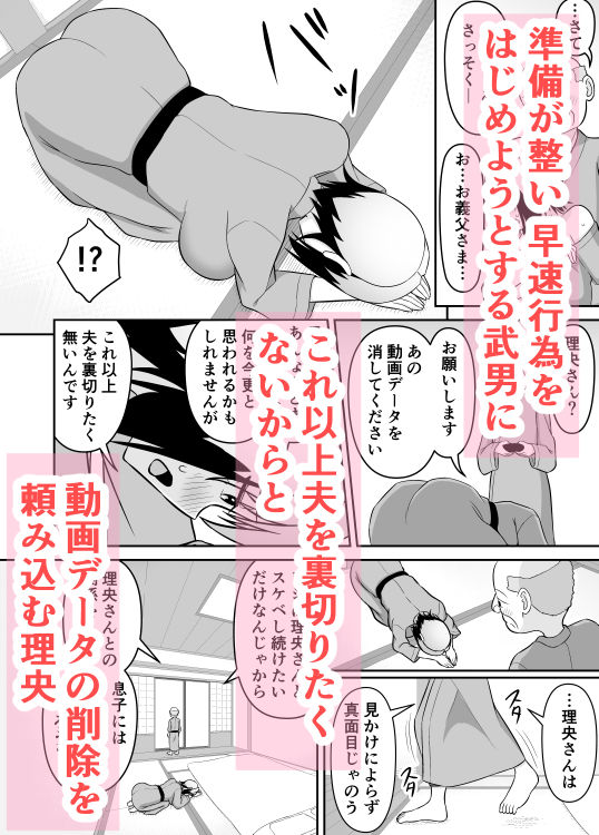 小悪魔系ギャル嫁の露出癖がスケベ義父にバレたら人前でエッチな事されちゃう4