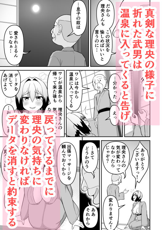小悪魔系ギャル嫁の露出癖がスケベ義父にバレたら人前でエッチな事されちゃう4