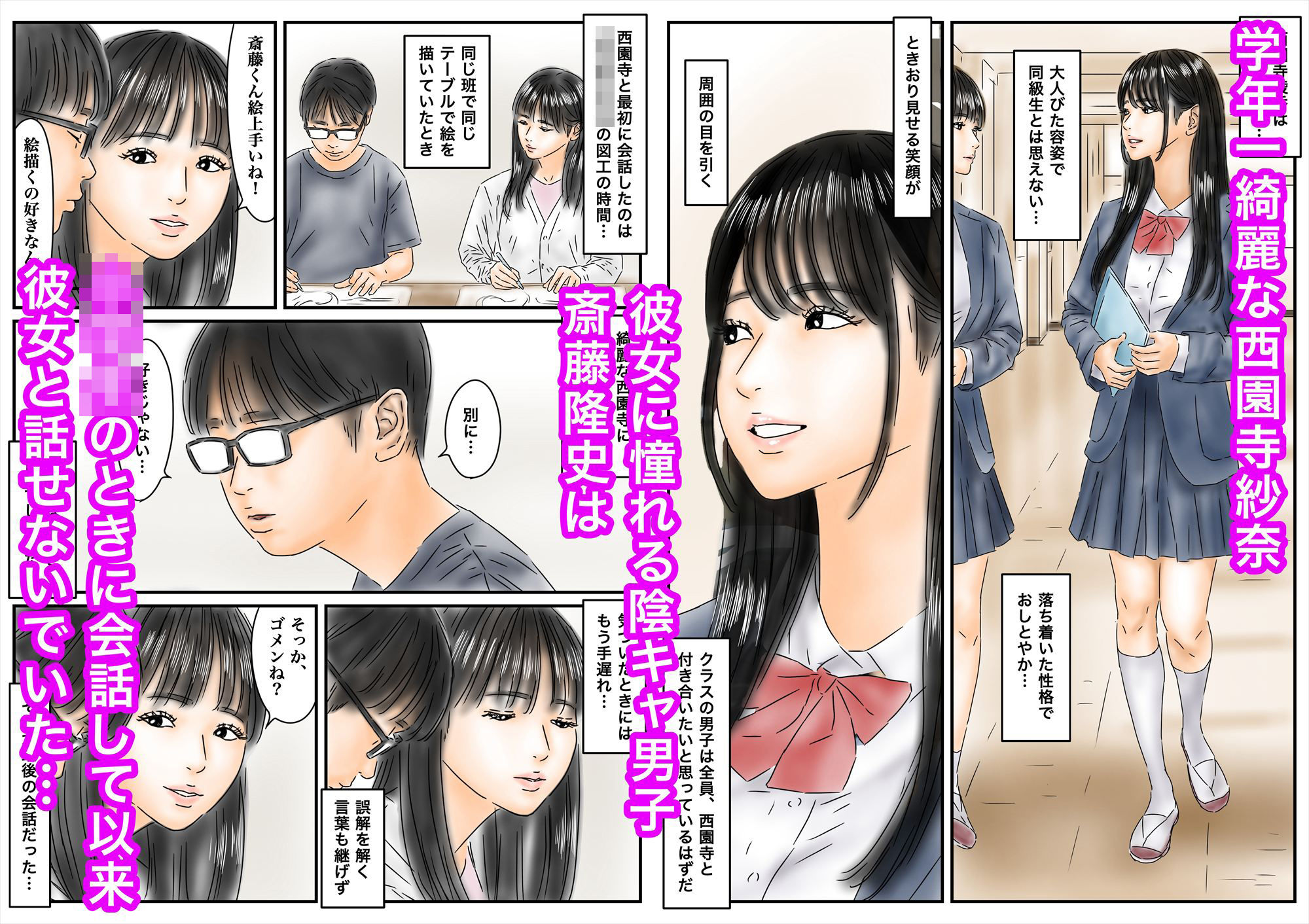 憧れの清楚系J〇に陰キャが勉強教えたらなし崩しでラッキーHできた話