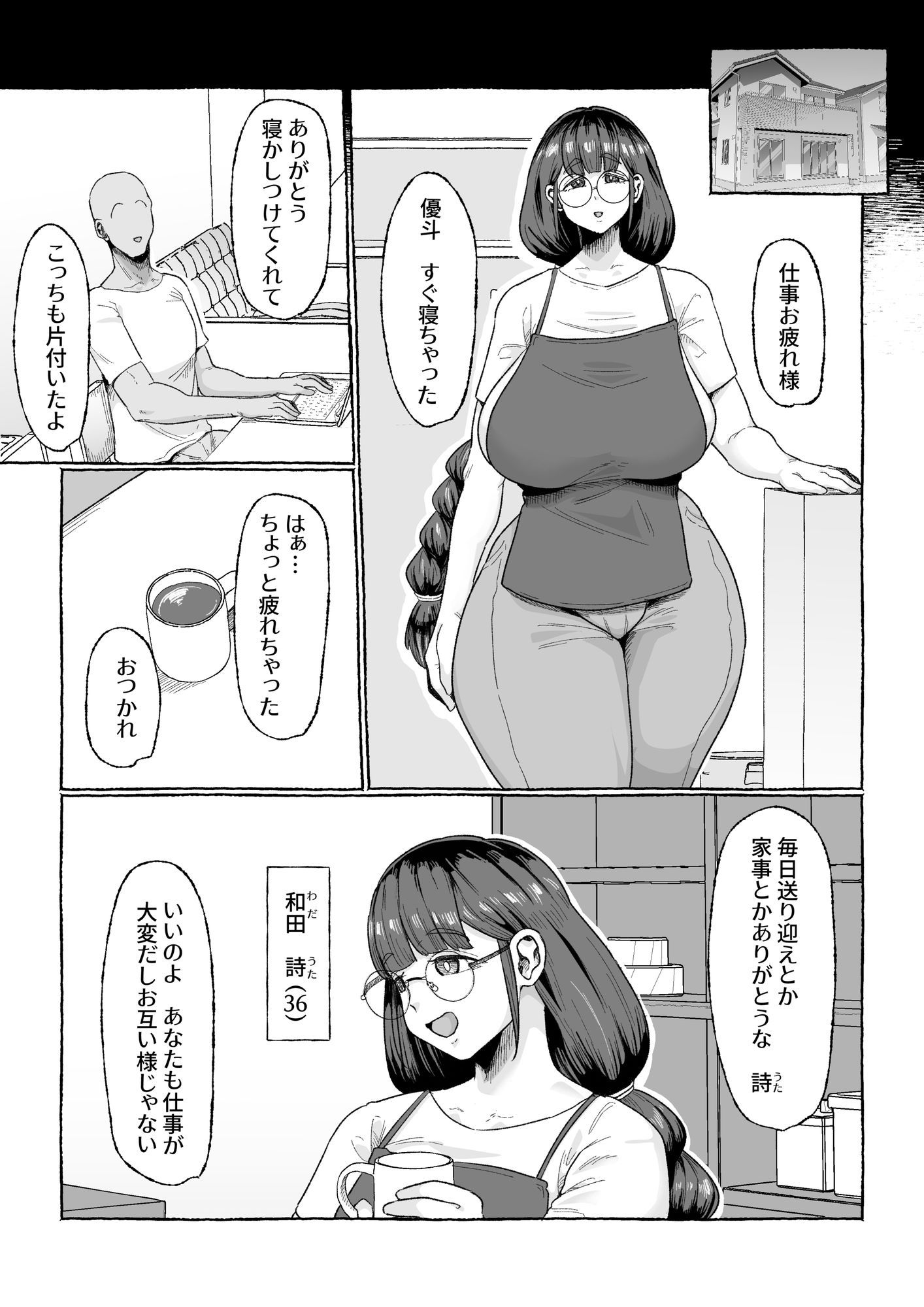お疲れ人妻のためのふたなりによるオイルマッサージ