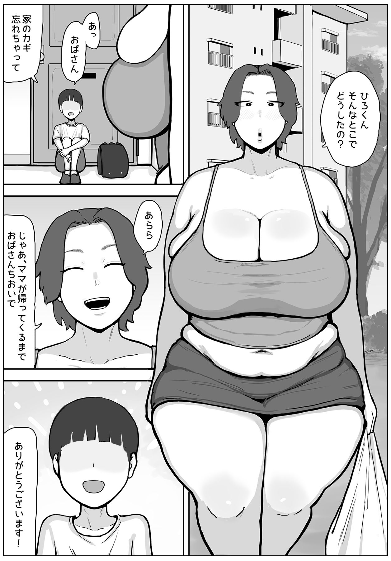 初体験は団地のおばさん