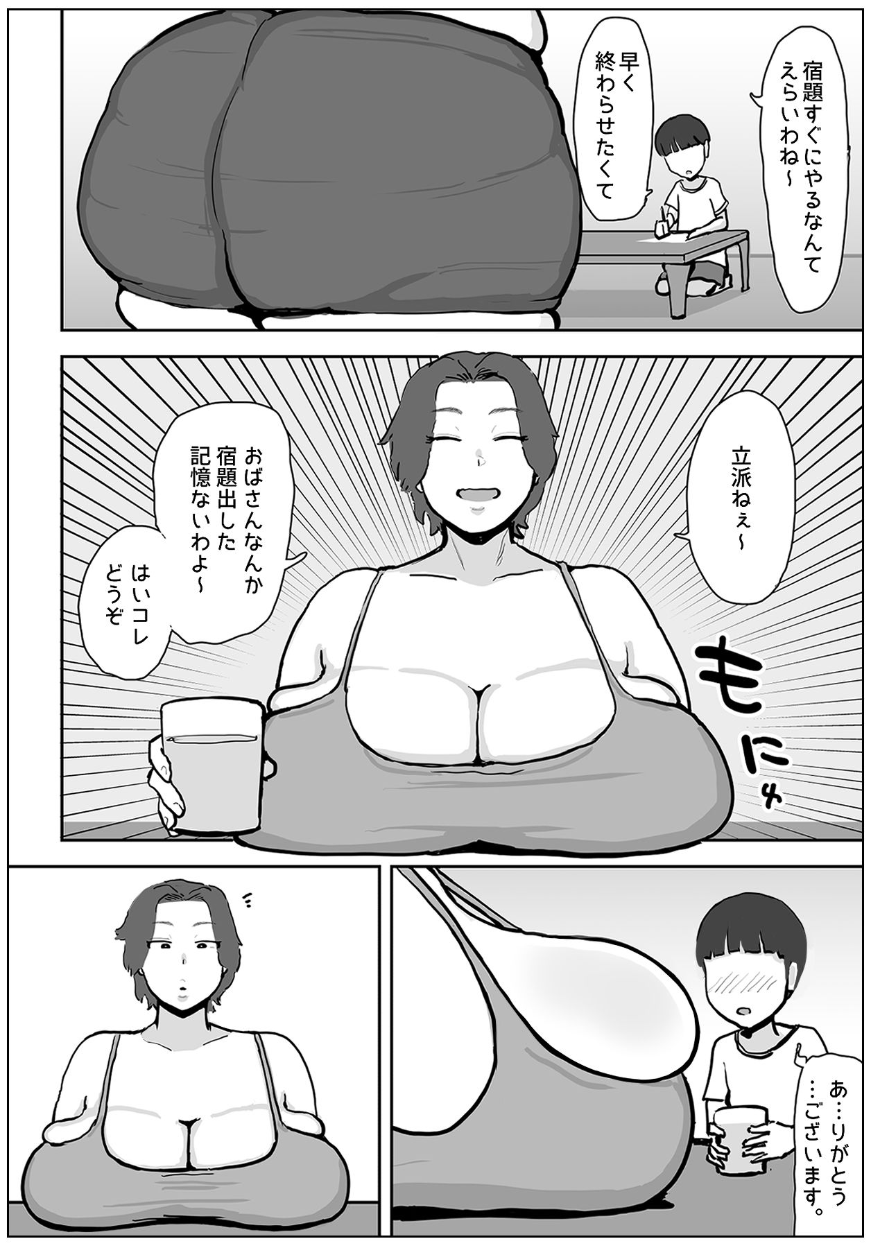 初体験は団地のおばさん
