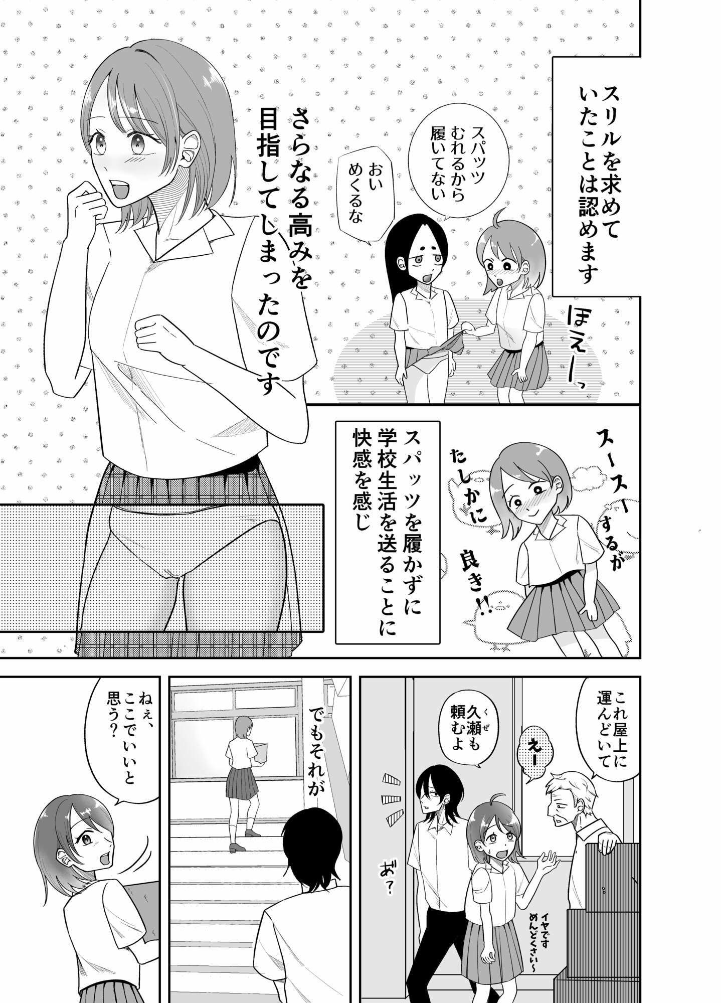 紐パンはいた私が悪いです！！