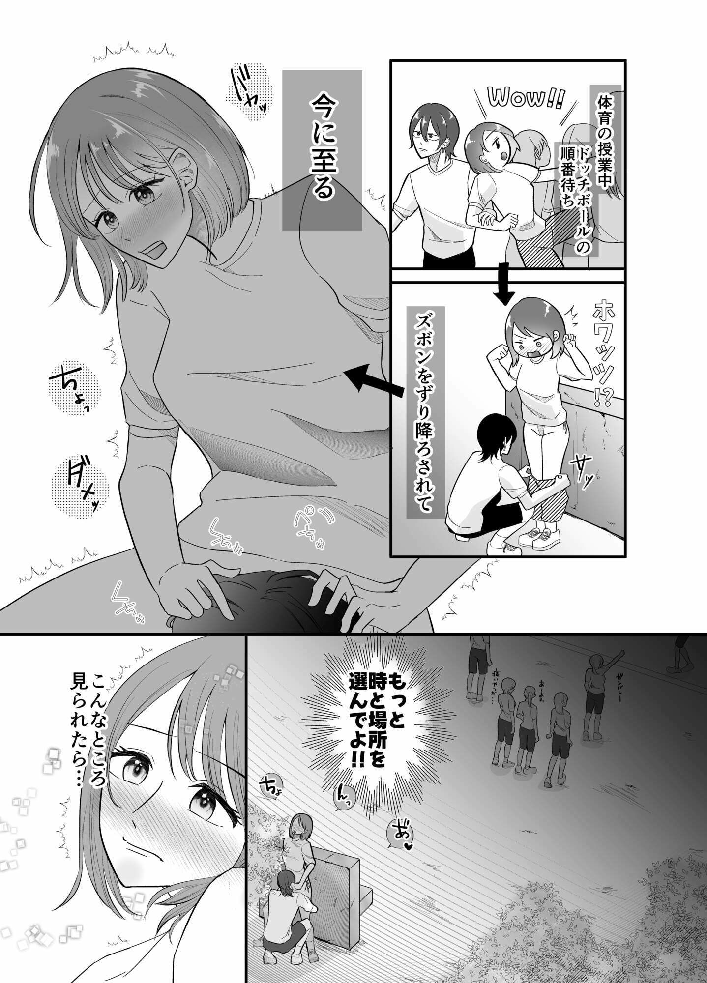 紐パンはいた私が悪いです！！