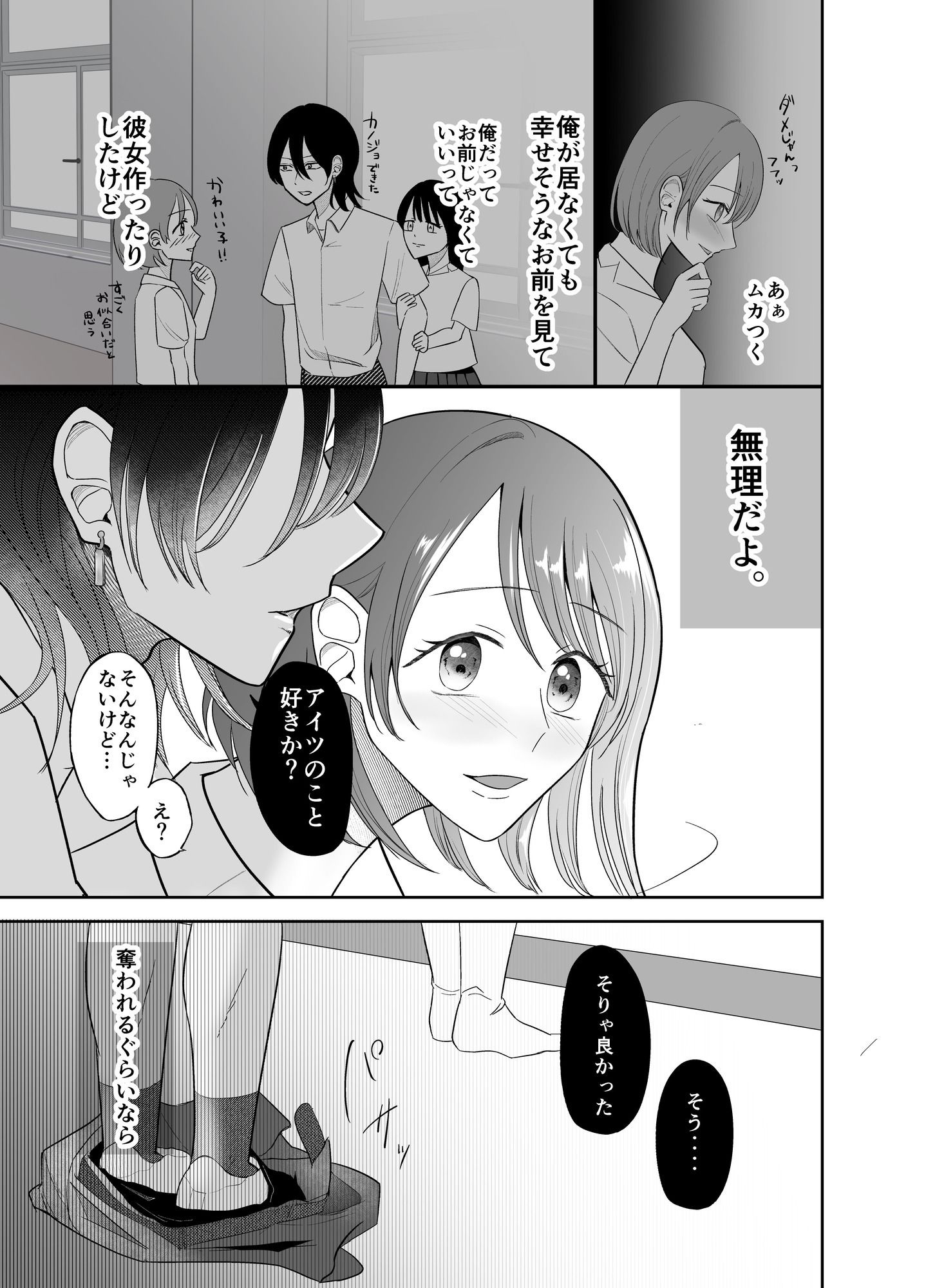 紐パンはいた私が悪いです！！