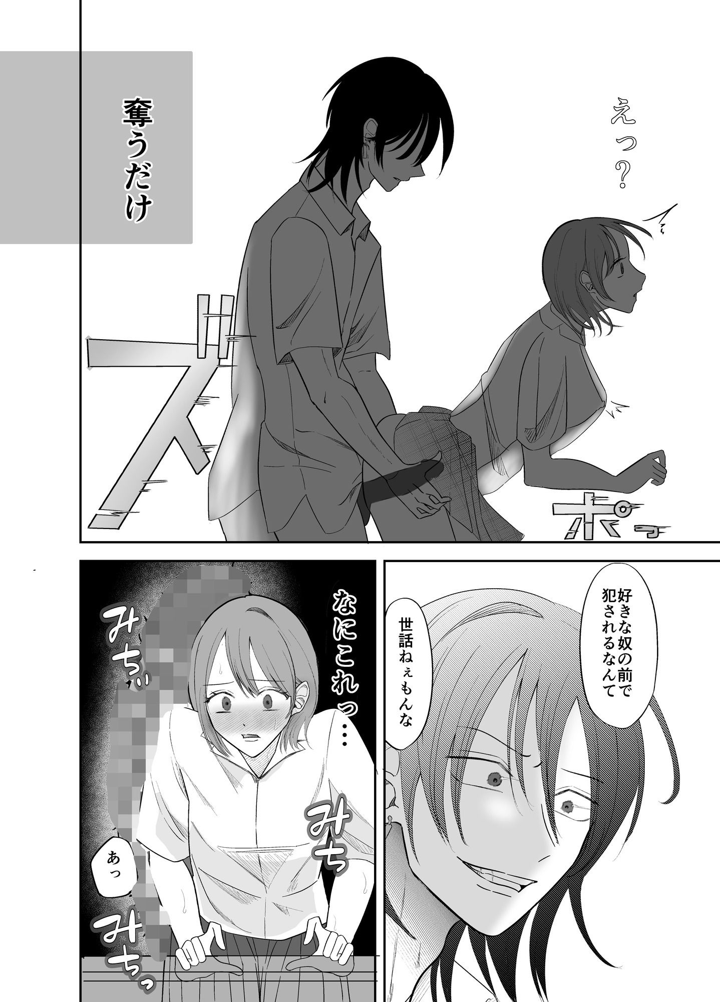 紐パンはいた私が悪いです！！