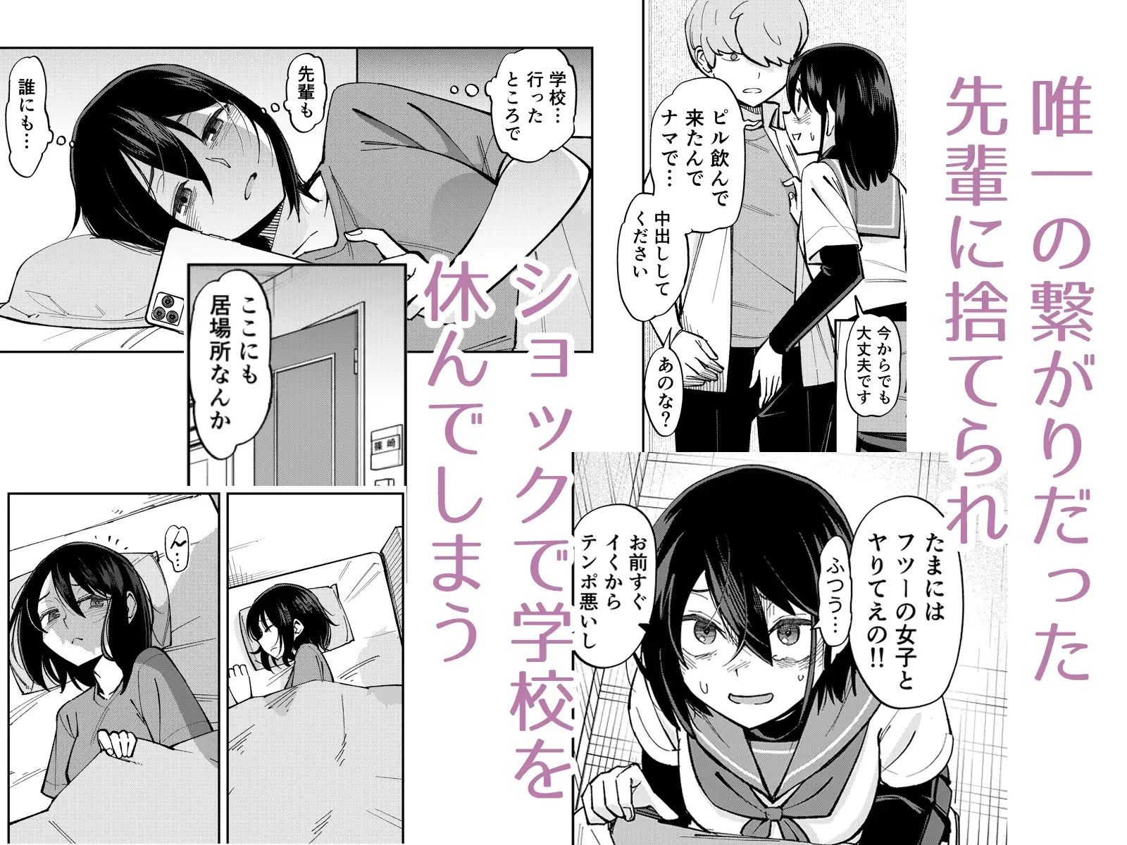 入れ替わっただけなのに3