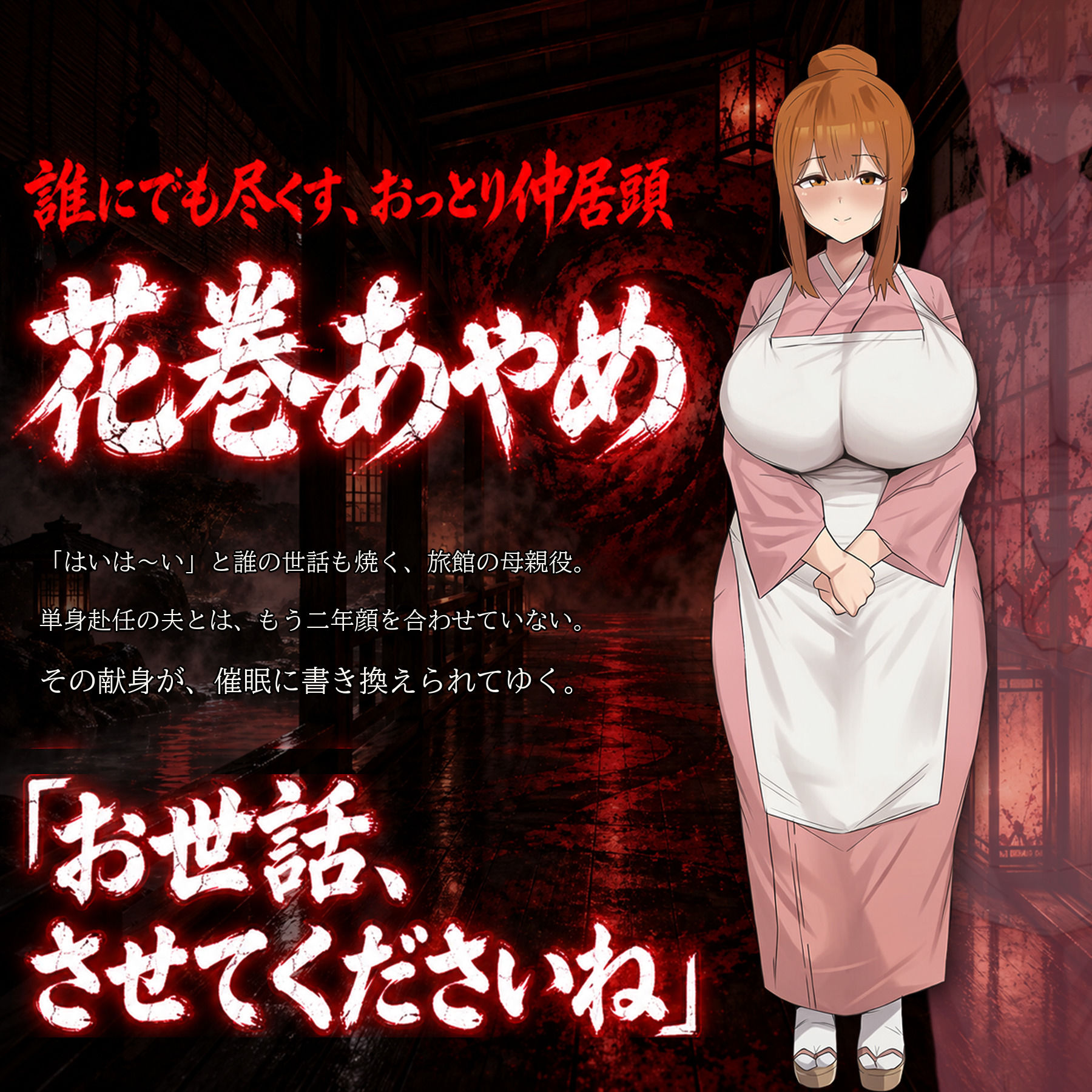 催●洗脳改〜完堕ち温泉編〜