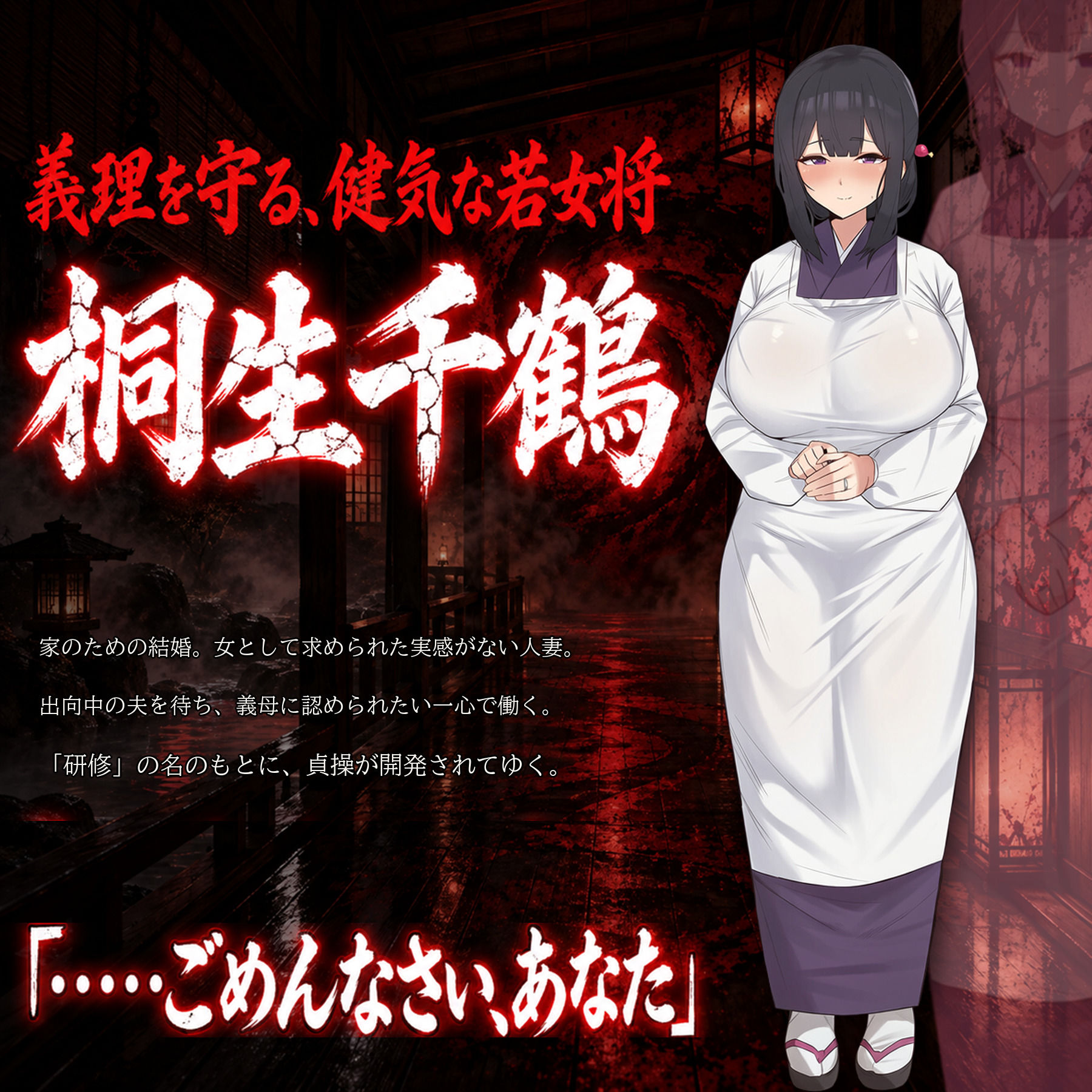 催●洗脳改〜完堕ち温泉編〜