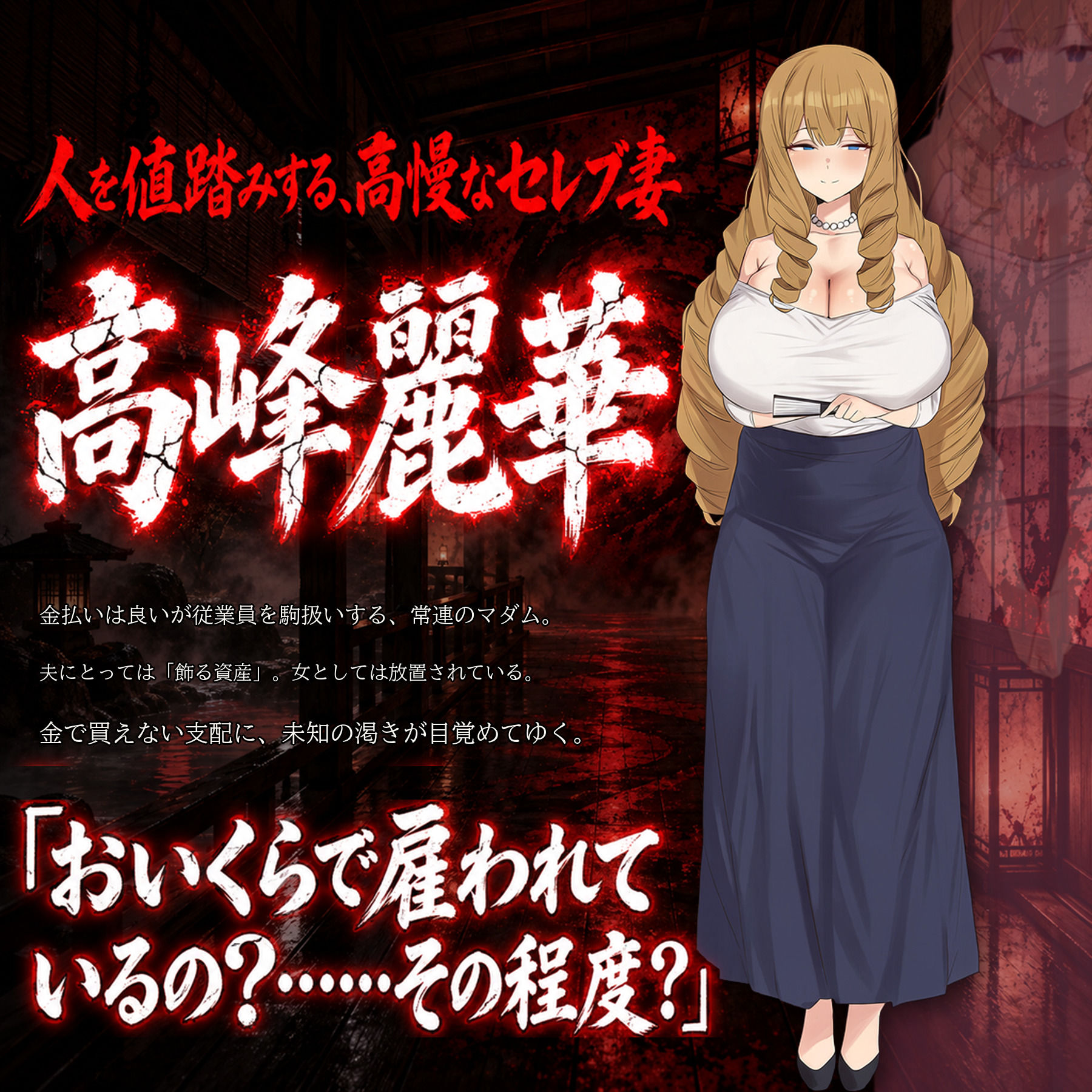 催●洗脳改〜完堕ち温泉編〜