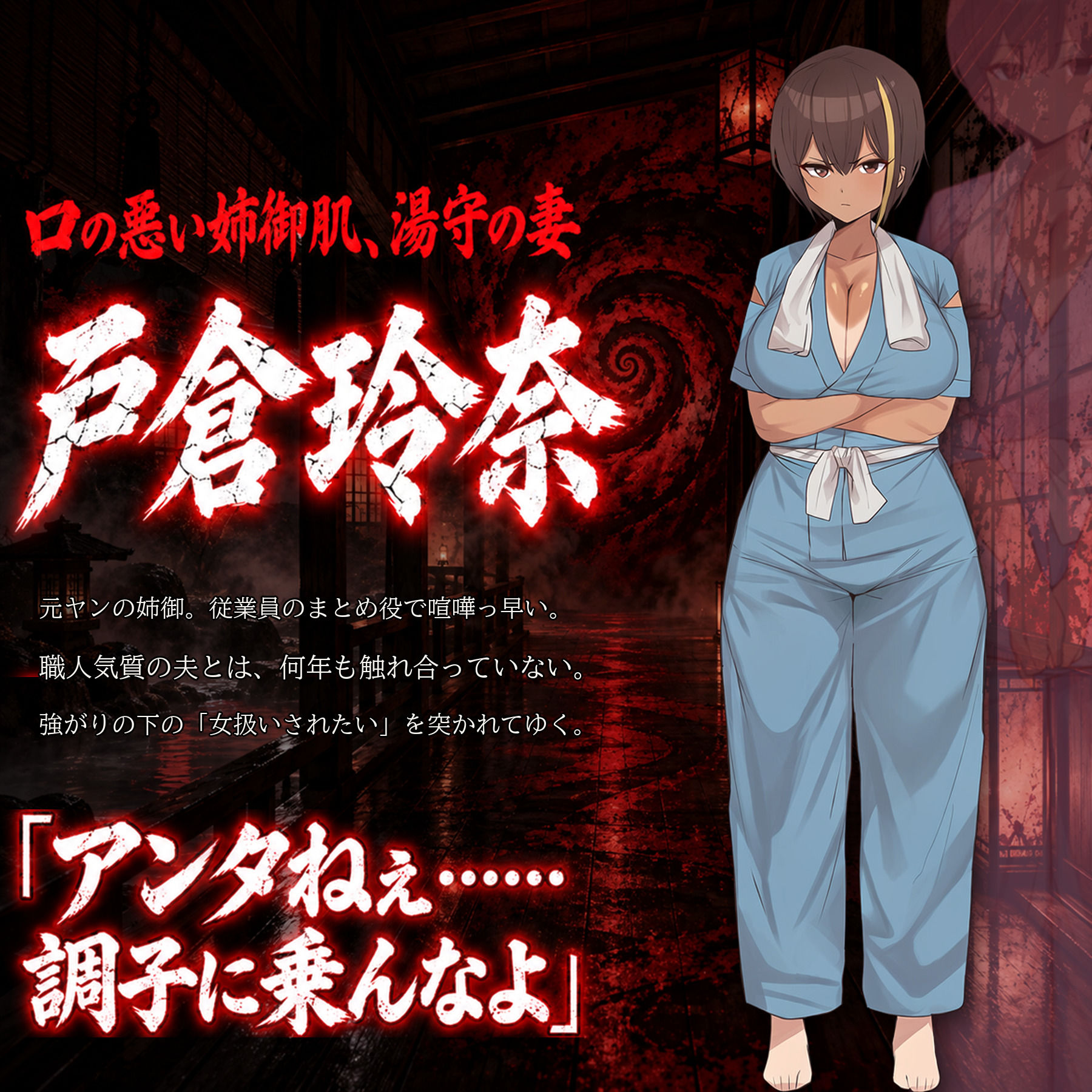 催●洗脳改〜完堕ち温泉編〜
